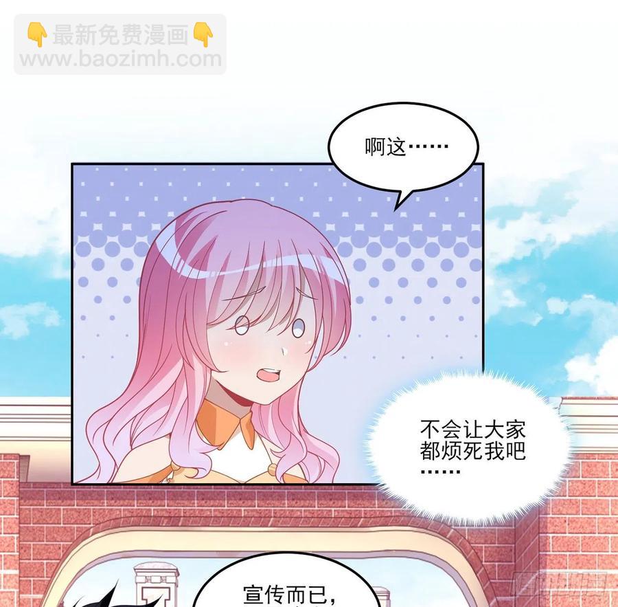 皇女的生存法則 - 85話 姐姐從不讓人失望(1/2) - 4