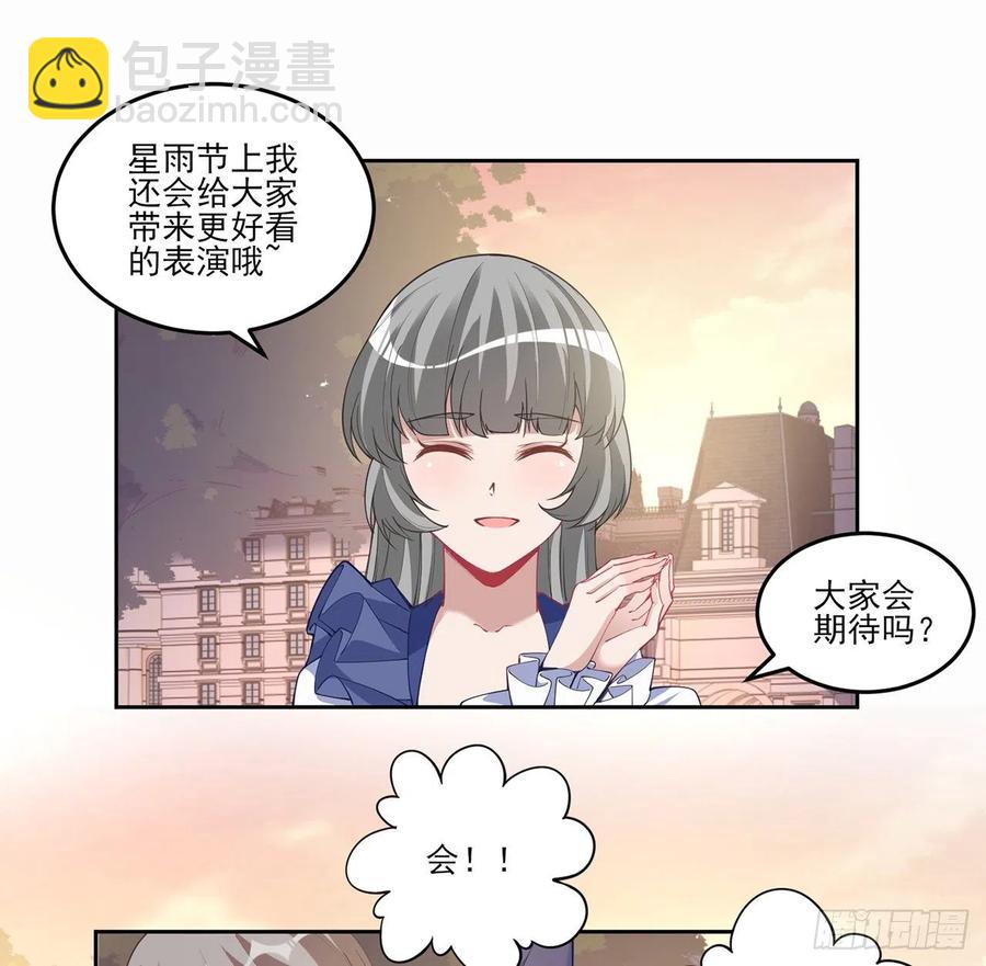 皇女的生存法則 - 85話 姐姐從不讓人失望(1/2) - 2