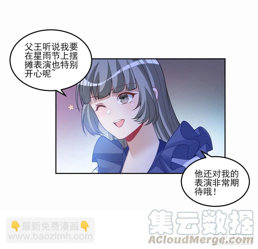 皇女的生存法則 - 85話 姐姐從不讓人失望(1/2) - 5