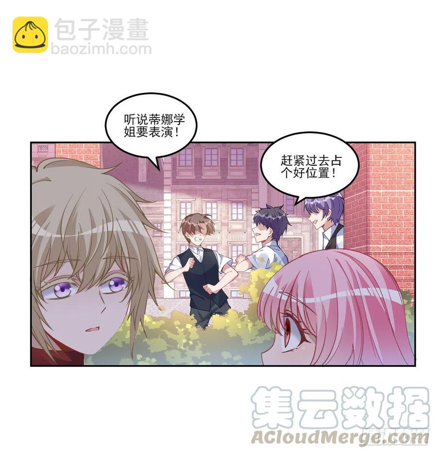 皇女的生存法則 - 85話 姐姐從不讓人失望(1/2) - 4