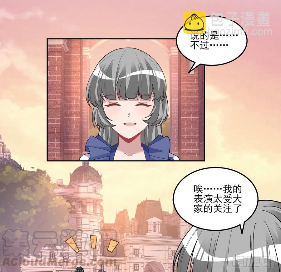 85话 姐姐从不让人失望(1/2)-第86话