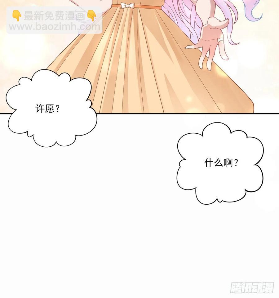 皇女的生存法則 - 85話 姐姐從不讓人失望(2/2) - 4