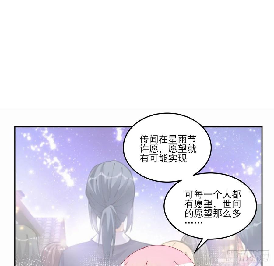 皇女的生存法則 - 85話 姐姐從不讓人失望(2/2) - 1