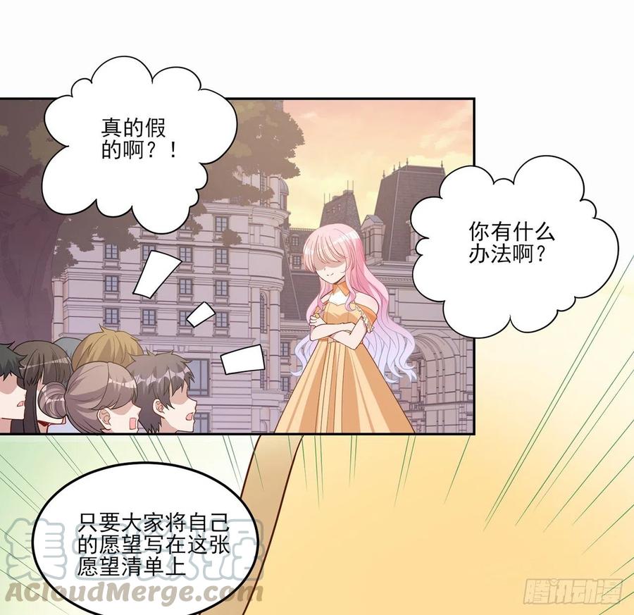 皇女的生存法則 - 85話 姐姐從不讓人失望(2/2) - 6