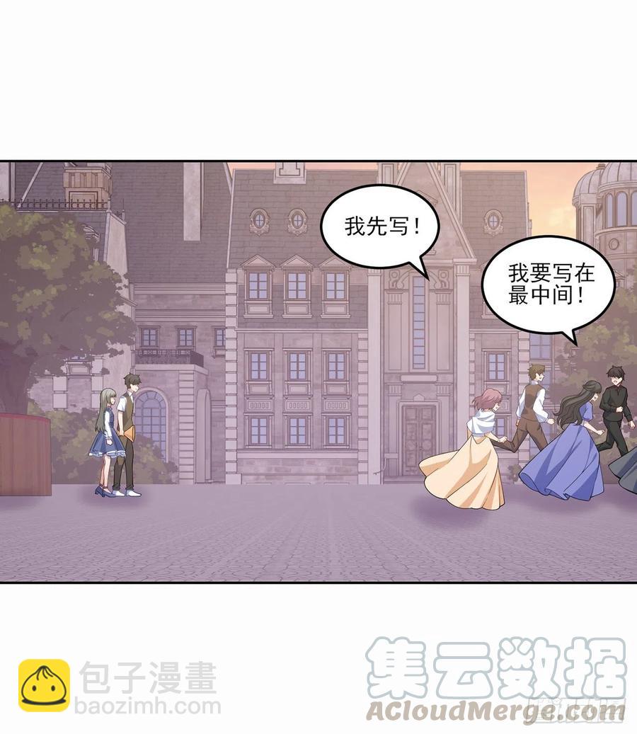 皇女的生存法則 - 85話 姐姐從不讓人失望(2/2) - 3