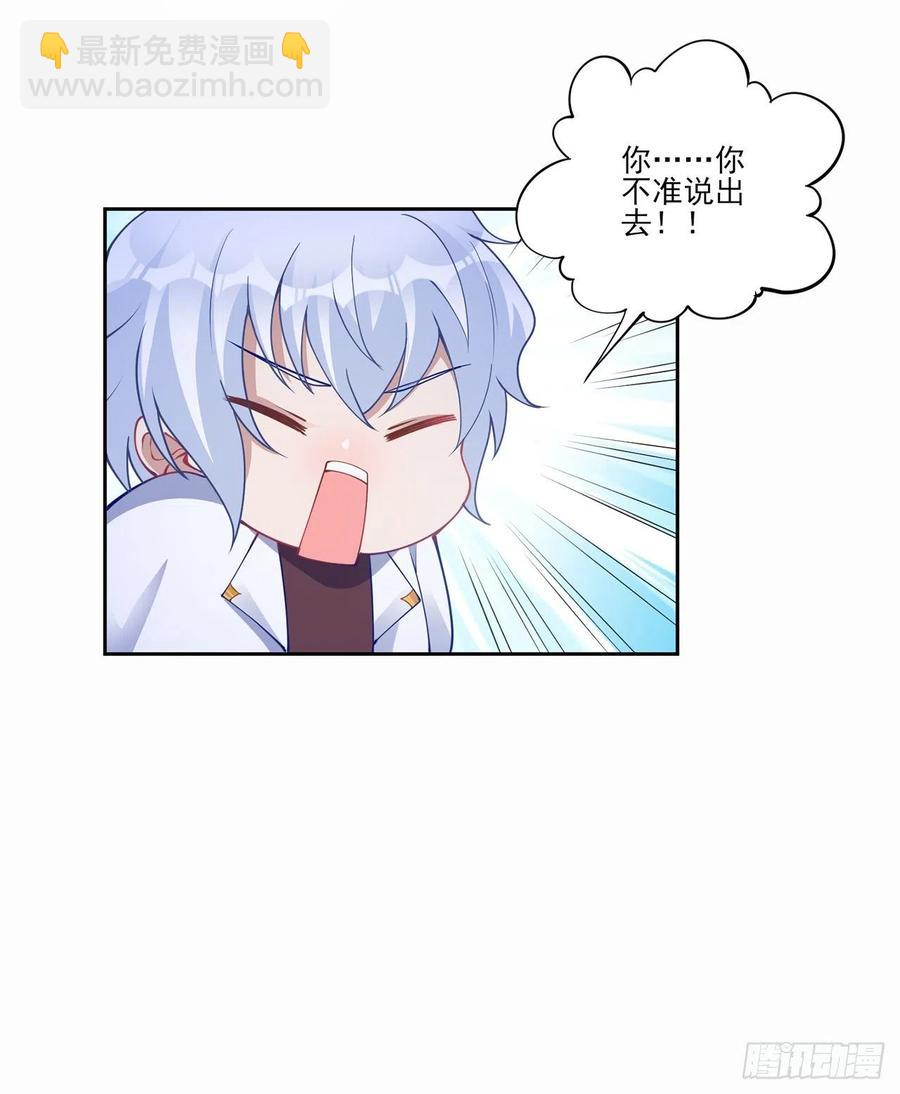 87话 不是只有会魔法的强者哦(1/2)-第88话