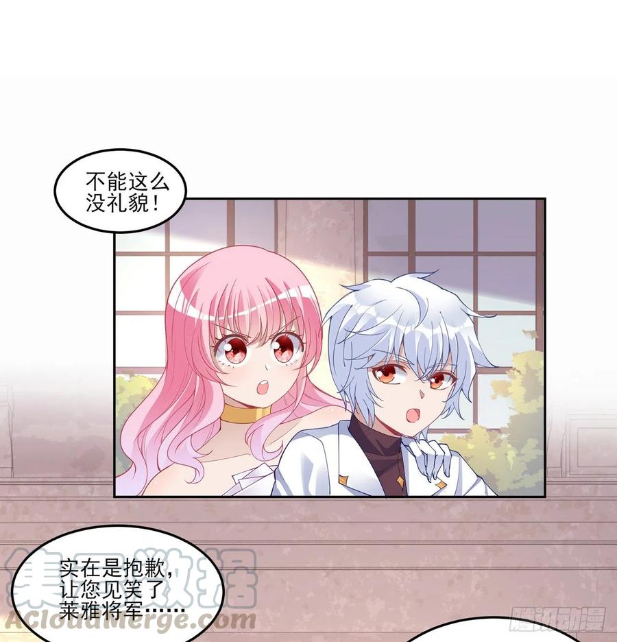 皇女的生存法則 - 87話 不是隻有會魔法的強者哦(1/2) - 3