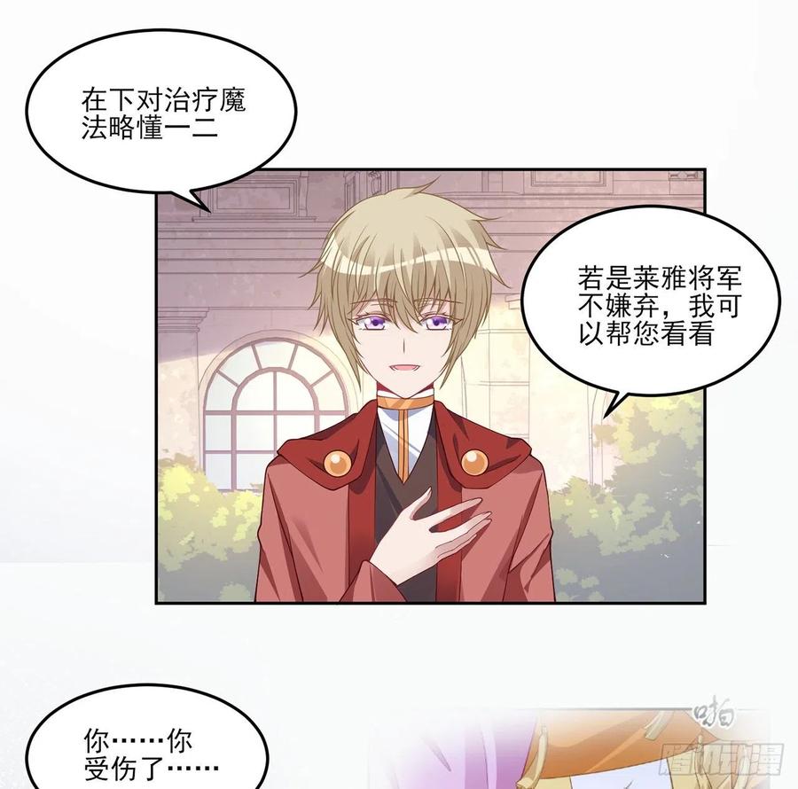 皇女的生存法則 - 87話 不是隻有會魔法的強者哦(1/2) - 2