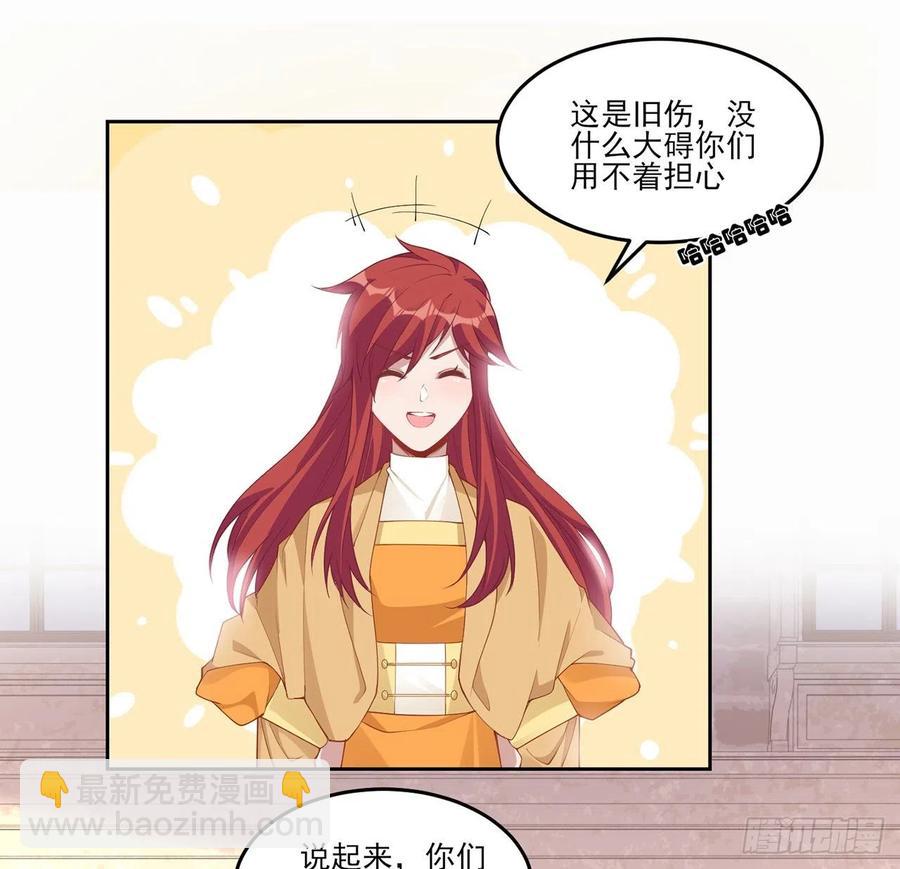 87话 不是只有会魔法的强者哦(1/2)-第88话