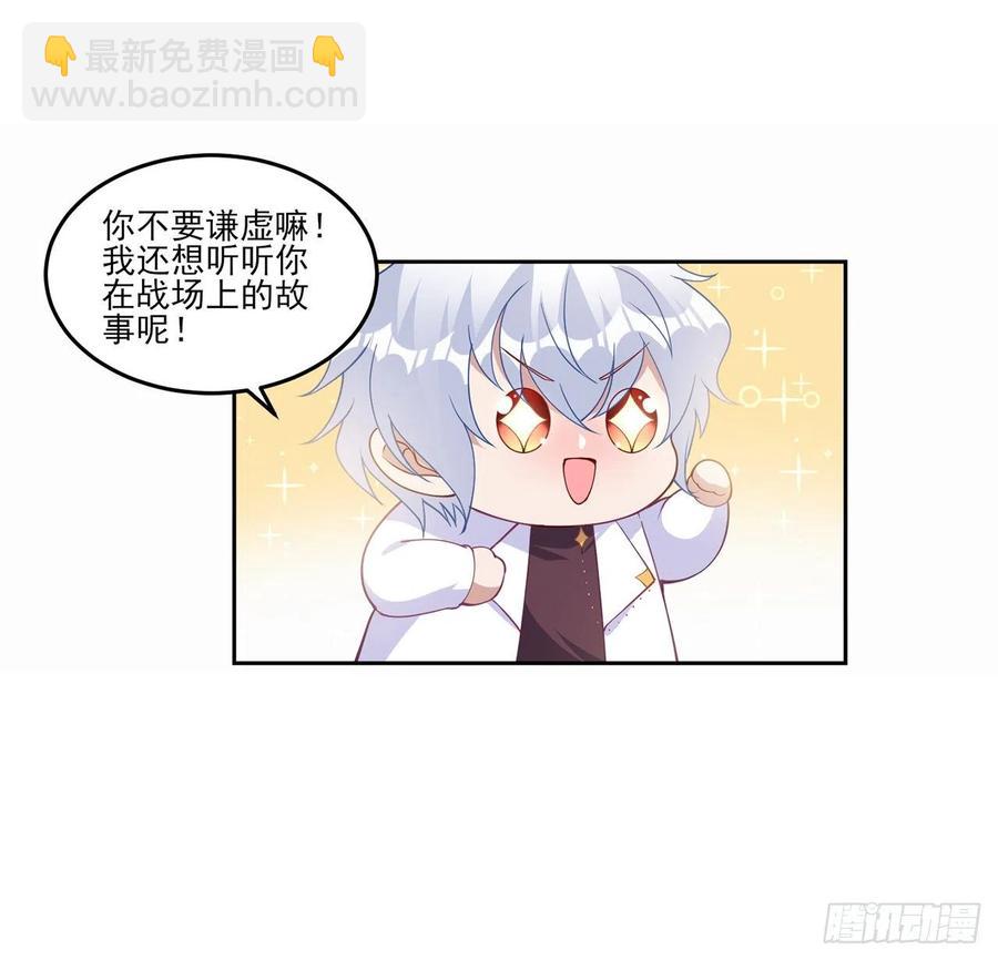 87话 不是只有会魔法的强者哦(1/2)-第88话