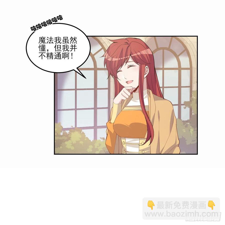 87话 不是只有会魔法的强者哦(1/2)-第88话