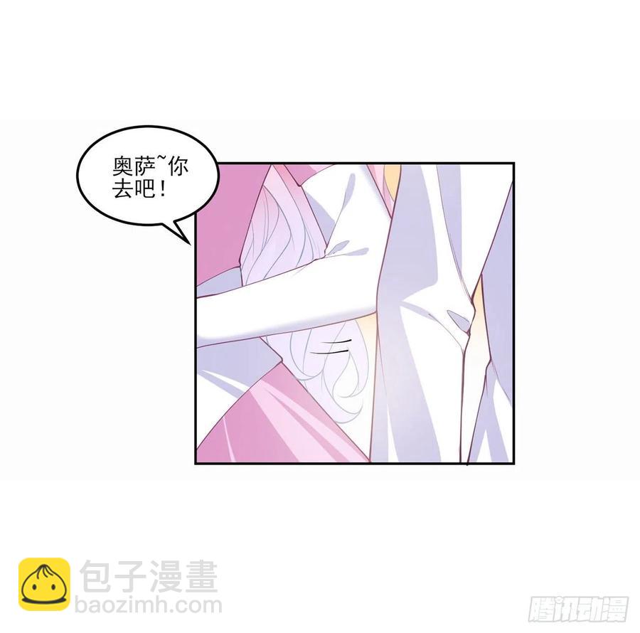 皇女的生存法則 - 87話 不是隻有會魔法的強者哦(1/2) - 4