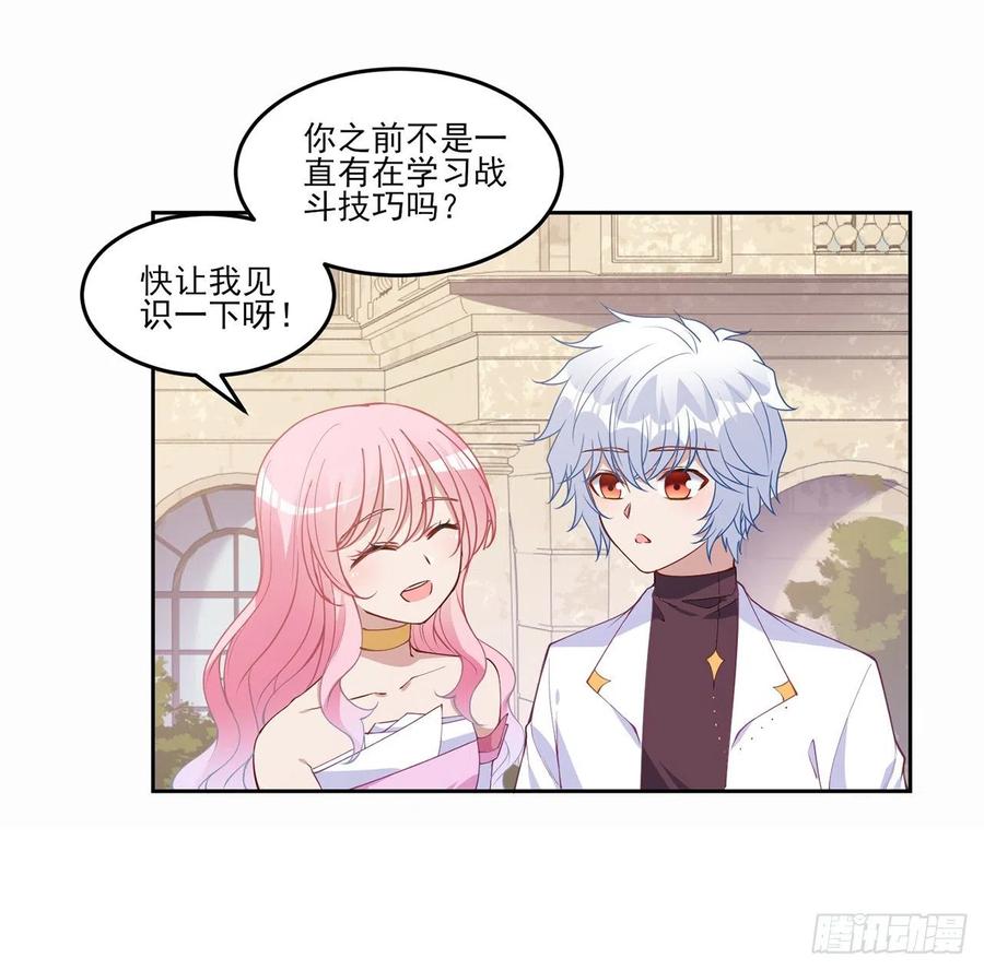 皇女的生存法則 - 87話 不是隻有會魔法的強者哦(1/2) - 5