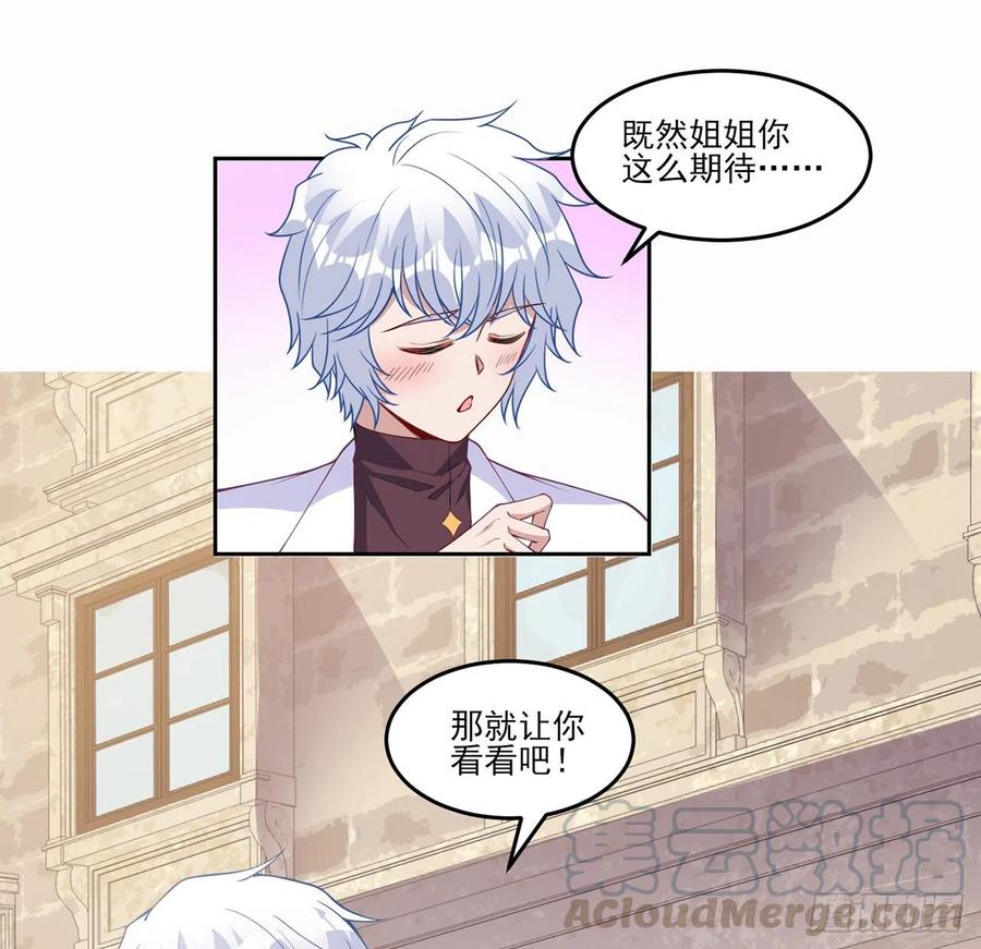 87话 不是只有会魔法的强者哦(1/2)-第88话