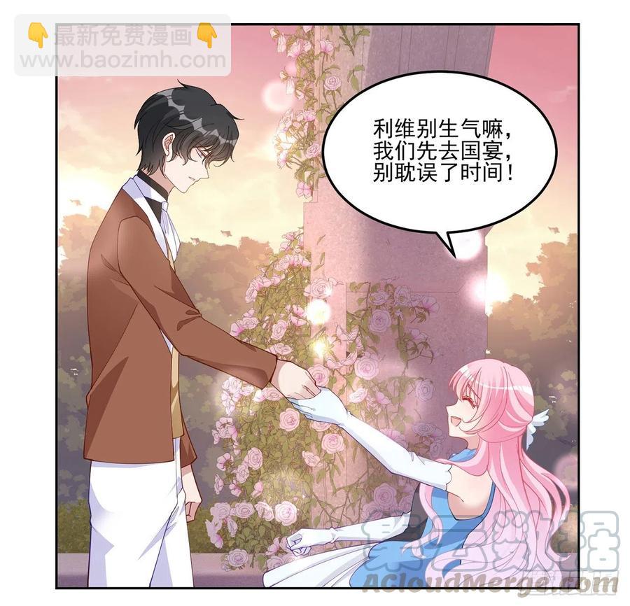 89话 才9岁就要联姻的殿下？(1/2)-第90话