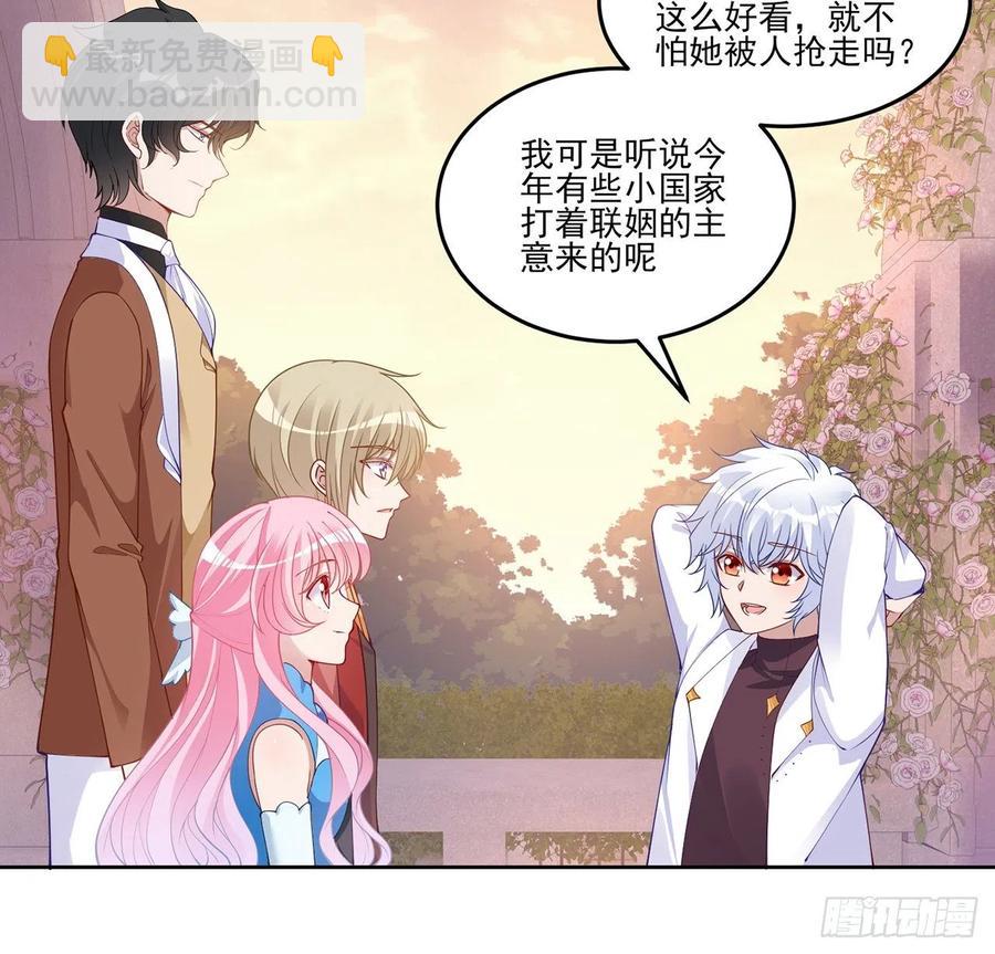 89话 才9岁就要联姻的殿下？(1/2)-第90话