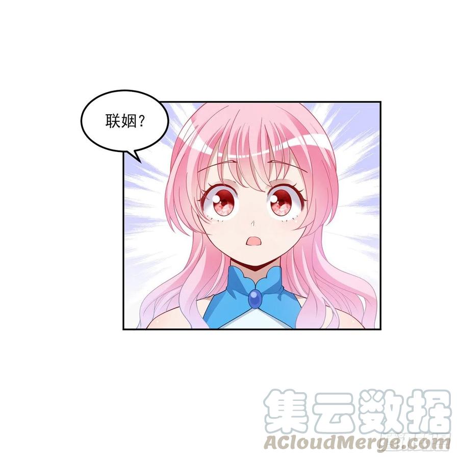 89话 才9岁就要联姻的殿下？(1/2)-第90话