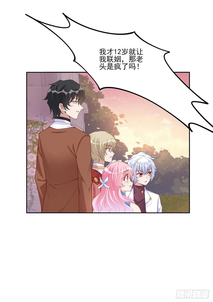 89话 才9岁就要联姻的殿下？(1/2)-第90话