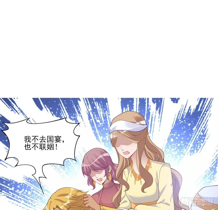 89话 才9岁就要联姻的殿下？(1/2)-第90话