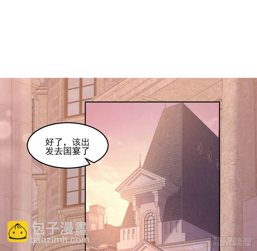 89话 才9岁就要联姻的殿下？(1/2)-第90话