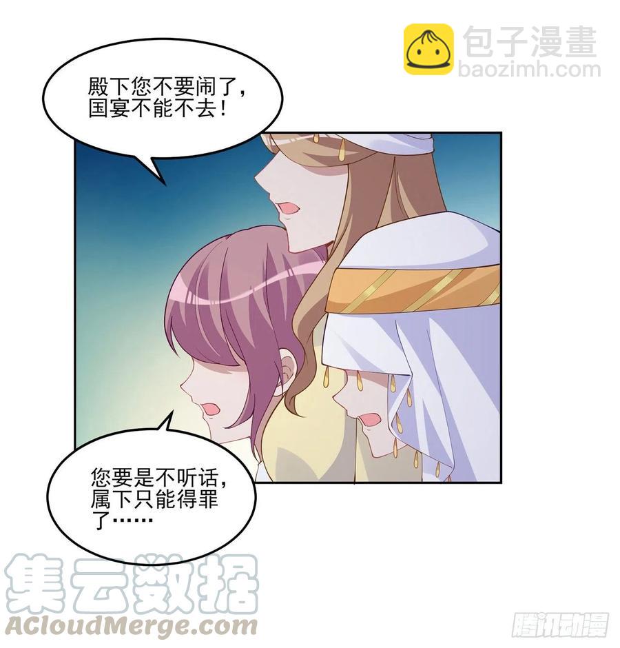 89话 才9岁就要联姻的殿下？(1/2)-第90话