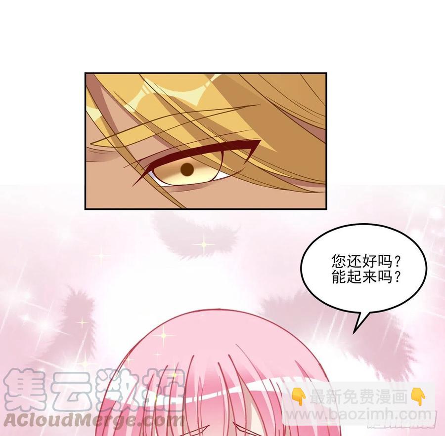 89话 才9岁就要联姻的殿下？(1/2)-第90话