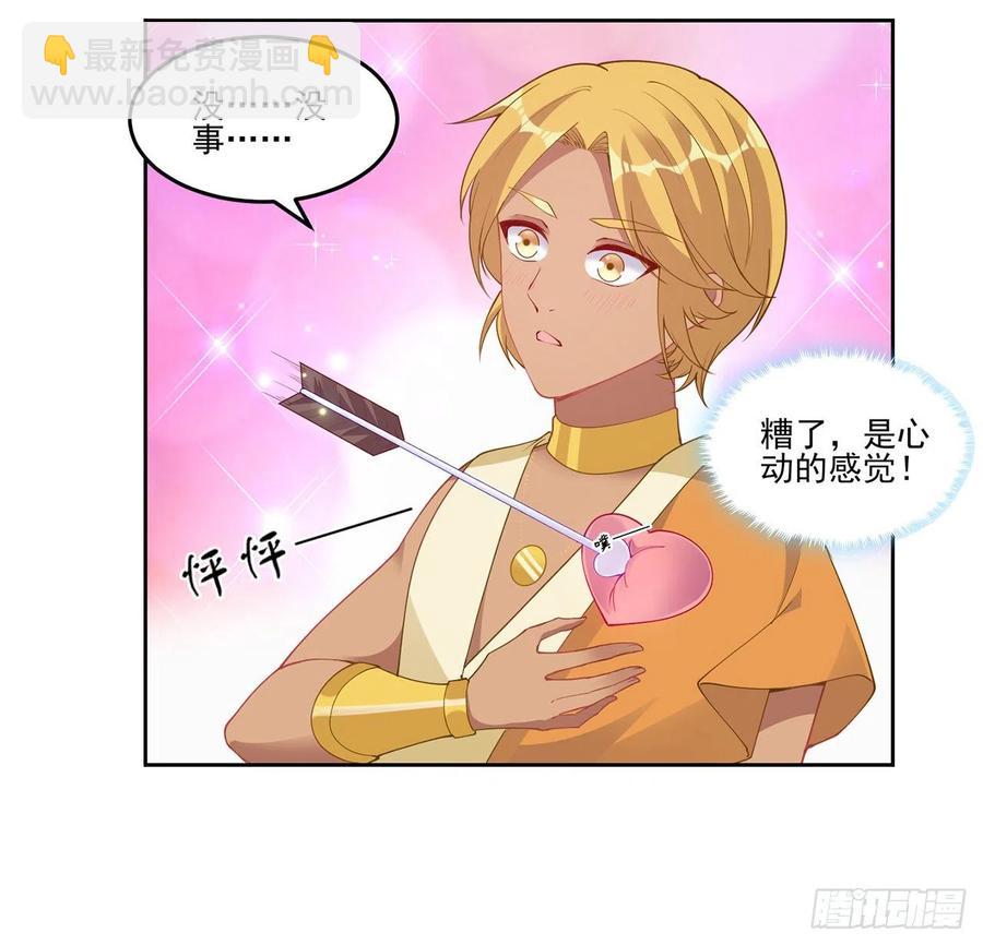 89话 才9岁就要联姻的殿下？(1/2)-第90话