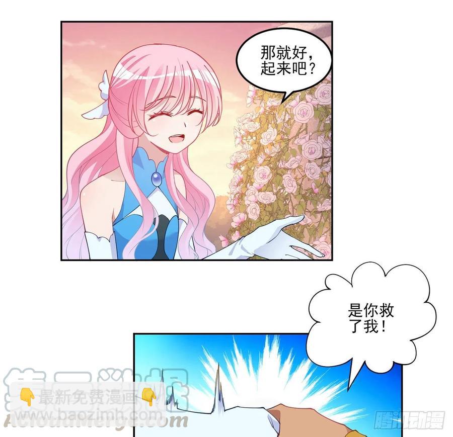 89话 才9岁就要联姻的殿下？(1/2)-第90话