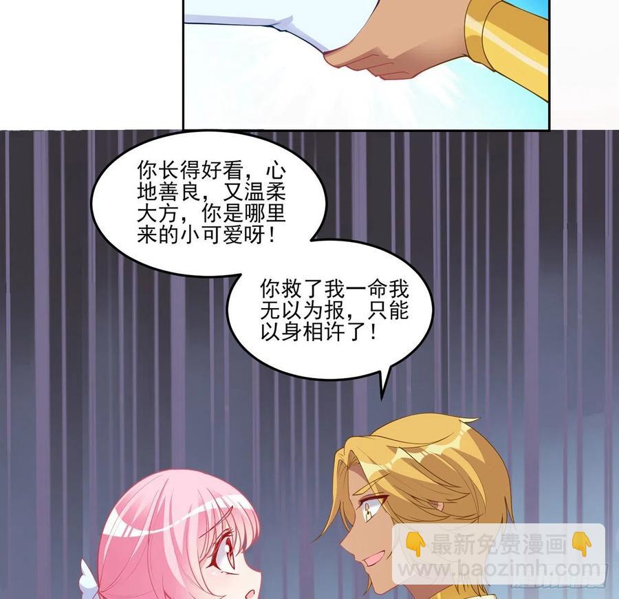 89话 才9岁就要联姻的殿下？(1/2)-第90话