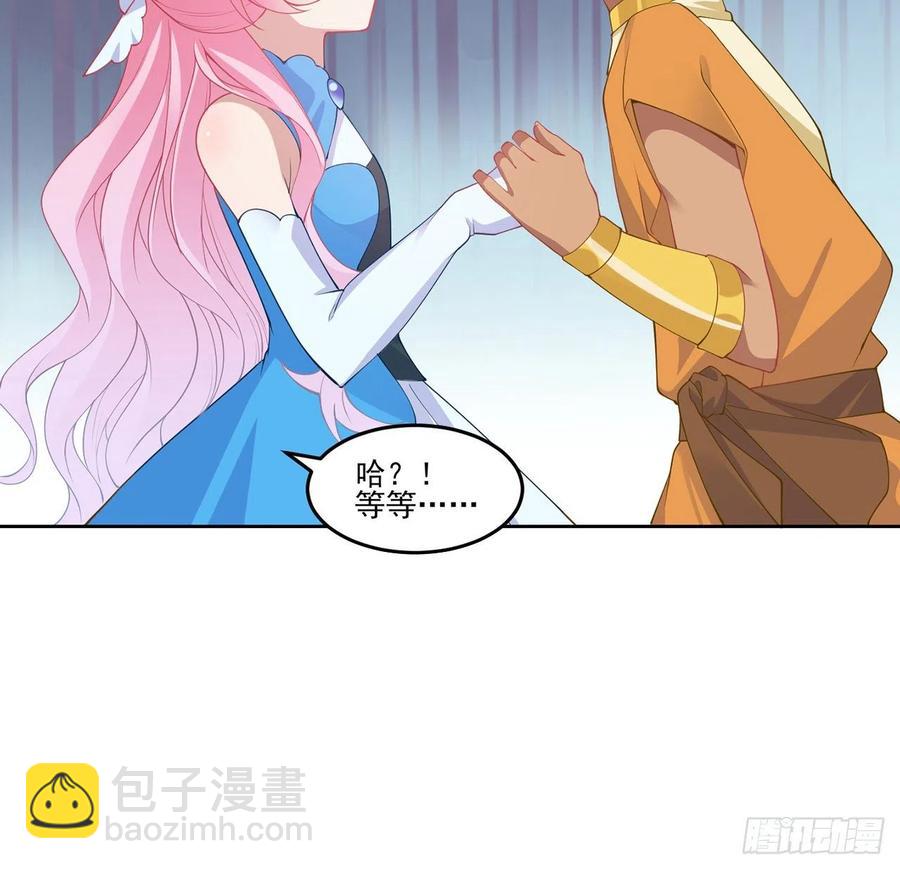 89话 才9岁就要联姻的殿下？(1/2)-第90话