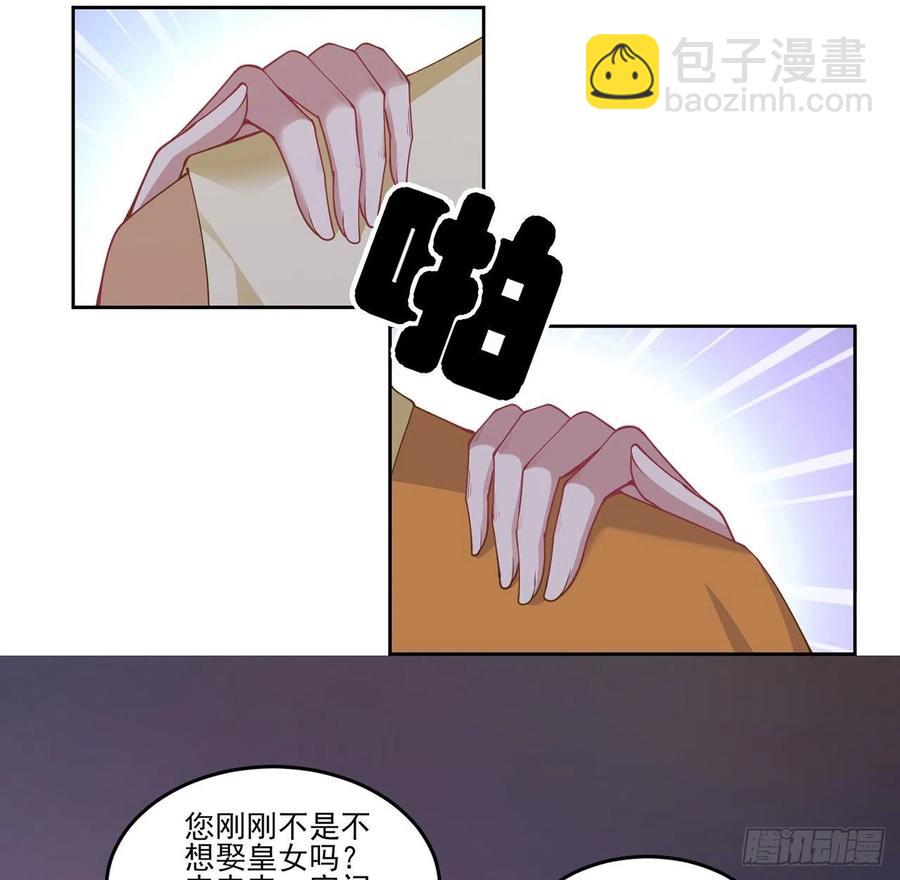 89话 才9岁就要联姻的殿下？(1/2)-第90话