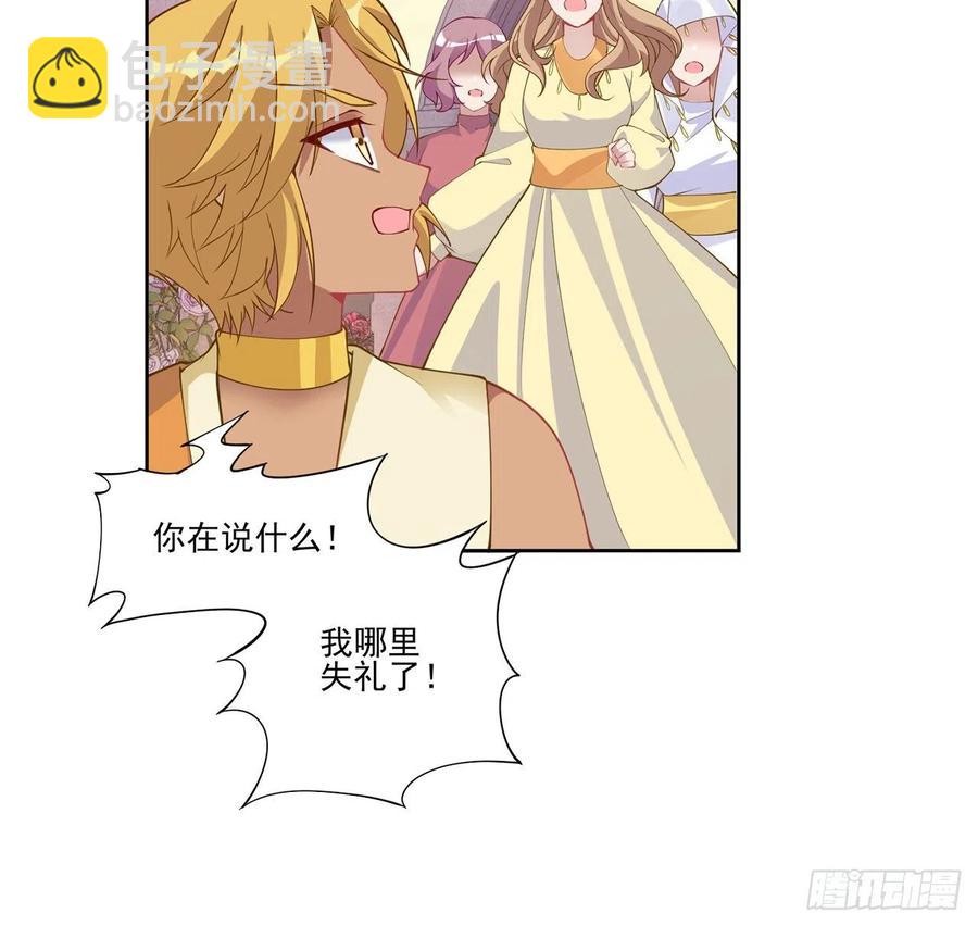 89话 才9岁就要联姻的殿下？(1/2)-第90话