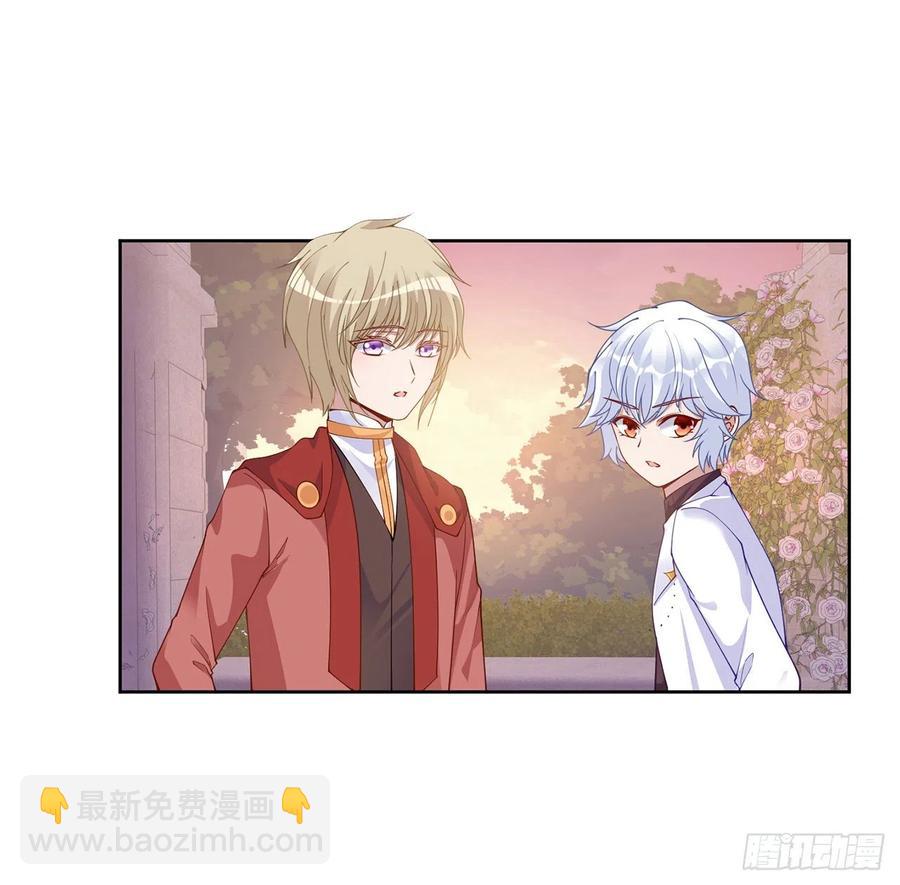 89话 才9岁就要联姻的殿下？(1/2)-第90话