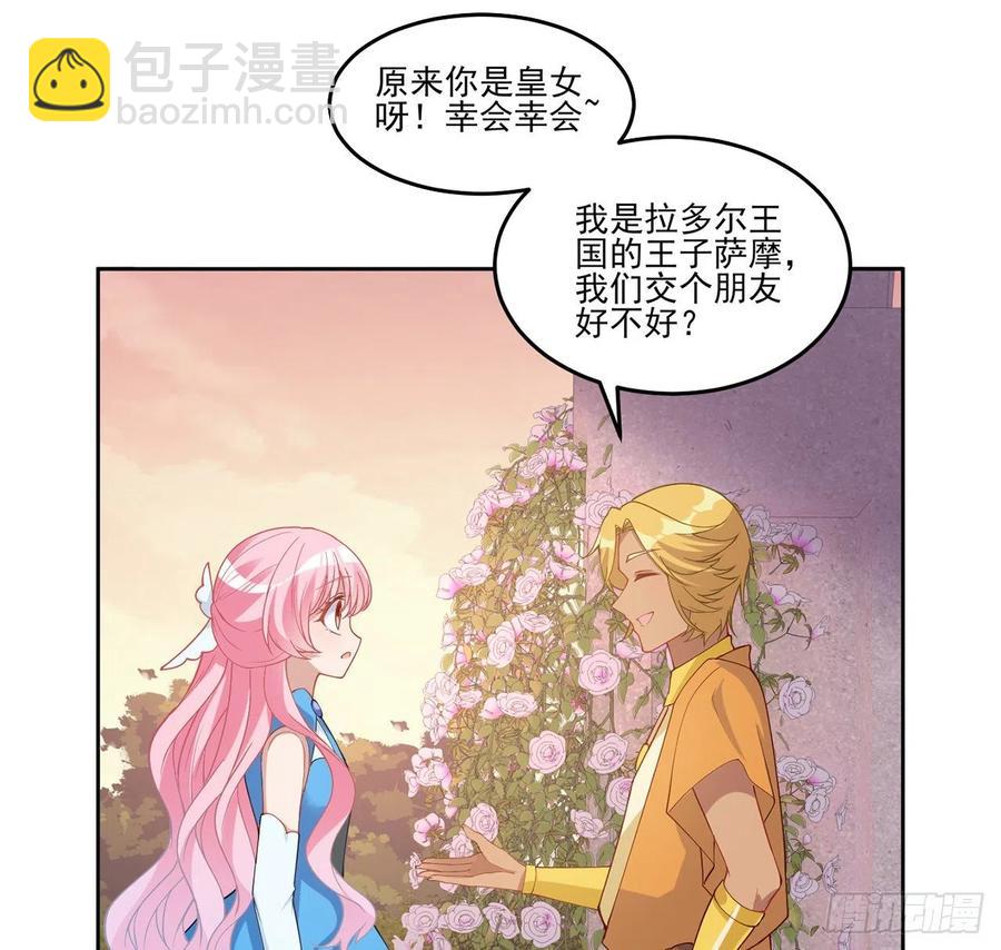 89话 才9岁就要联姻的殿下？(1/2)-第90话