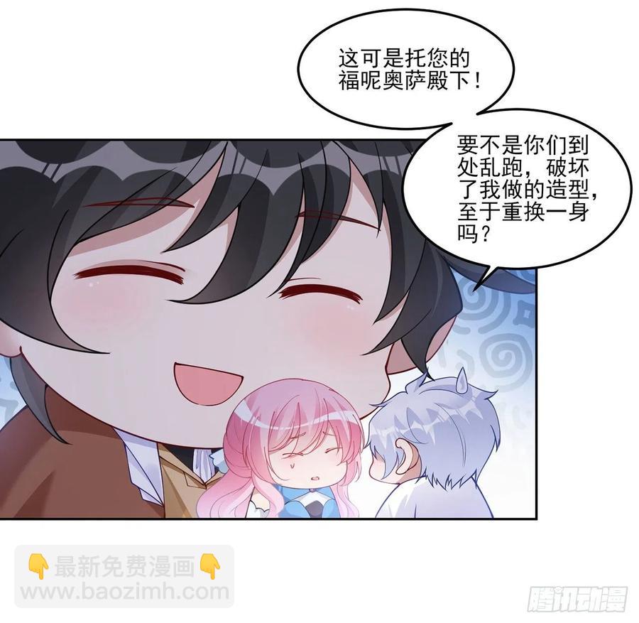 89话 才9岁就要联姻的殿下？(1/2)-第90话