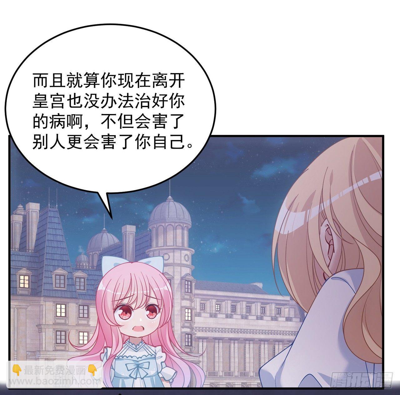 皇女的生存法則 - 9話 誰允許你欺負她(1/3) - 3