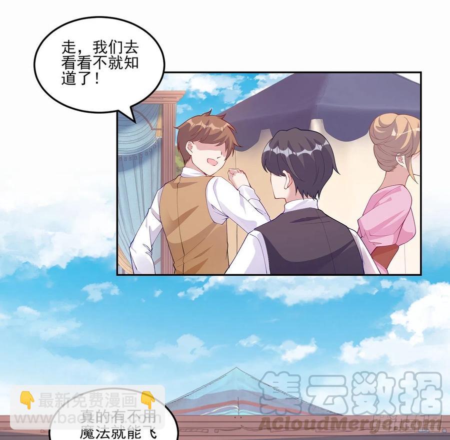 皇女的生存法則 - 91話 天燈仿製品出現！(1/2) - 2