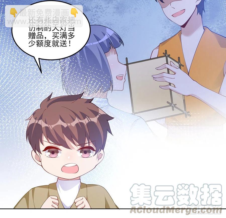 91话 天灯仿制品出现！(1/2)-第92话