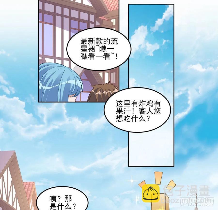 91话 天灯仿制品出现！(1/2)-第92话