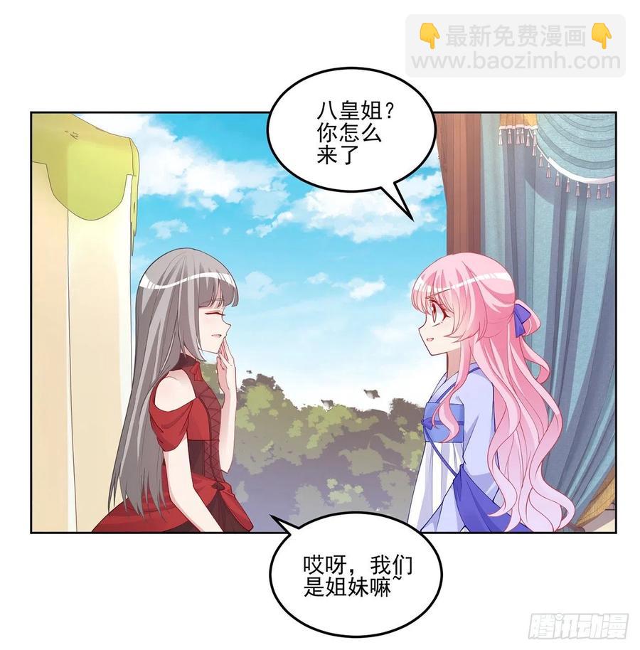 皇女的生存法則 - 91話 天燈仿製品出現！(1/2) - 6