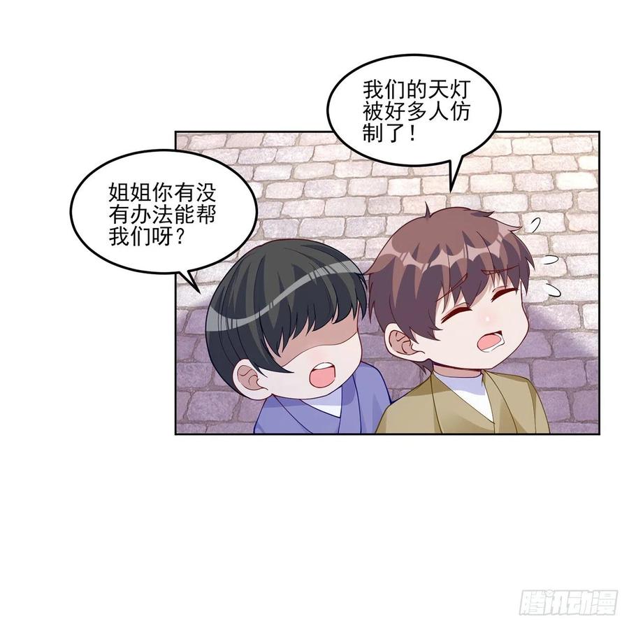 91话 天灯仿制品出现！(1/2)-第92话