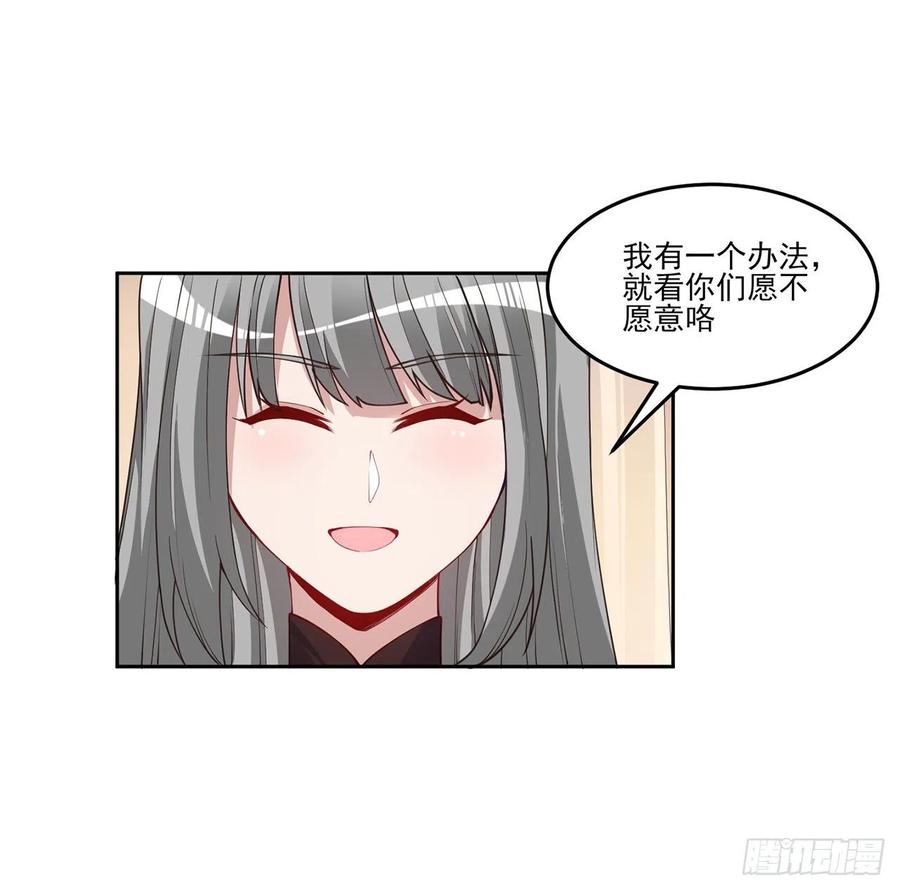 皇女的生存法則 - 91話 天燈仿製品出現！(1/2) - 4