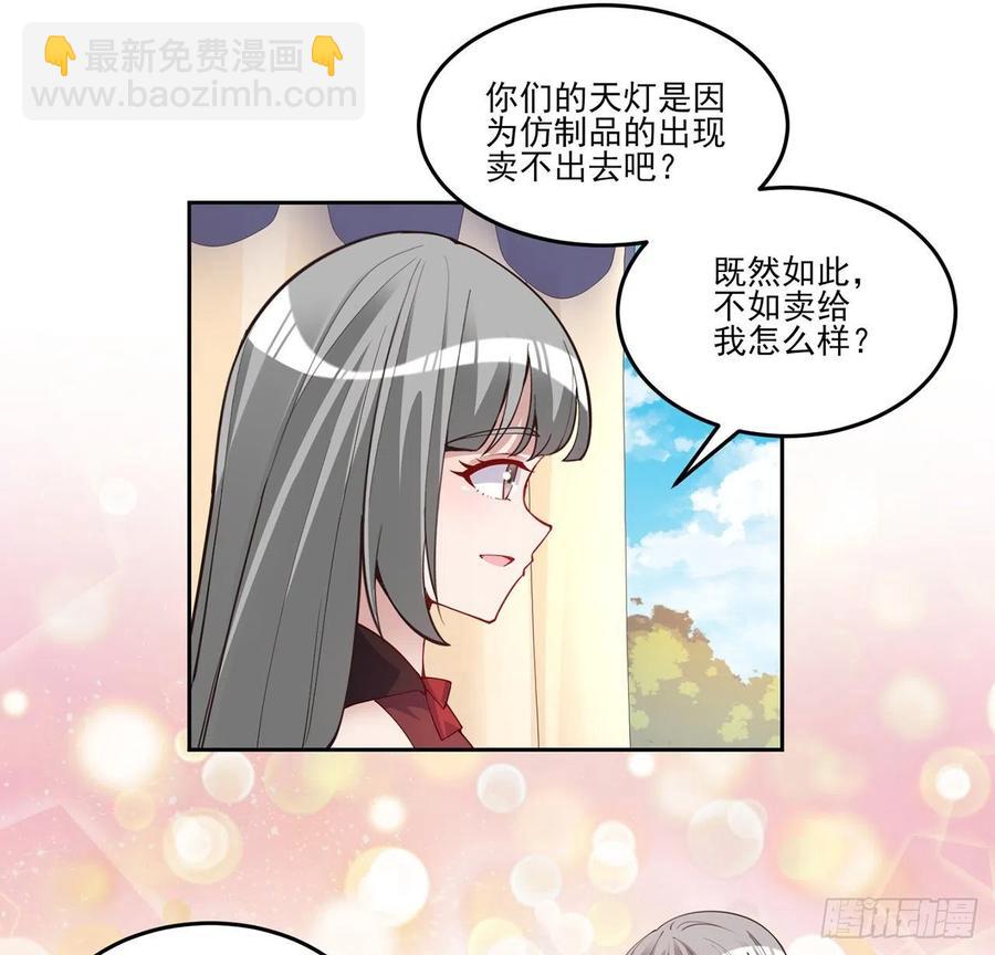 91话 天灯仿制品出现！(1/2)-第92话