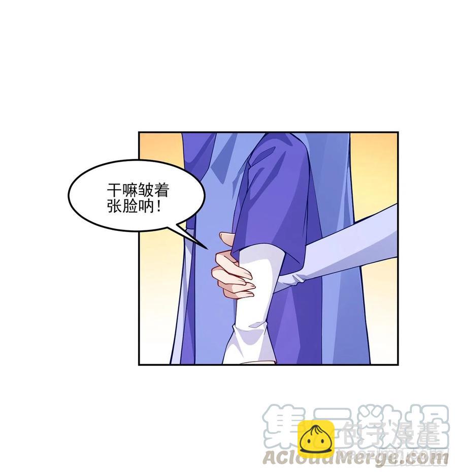 皇女的生存法则 - 91话 天灯仿制品出现！(1/2) - 1