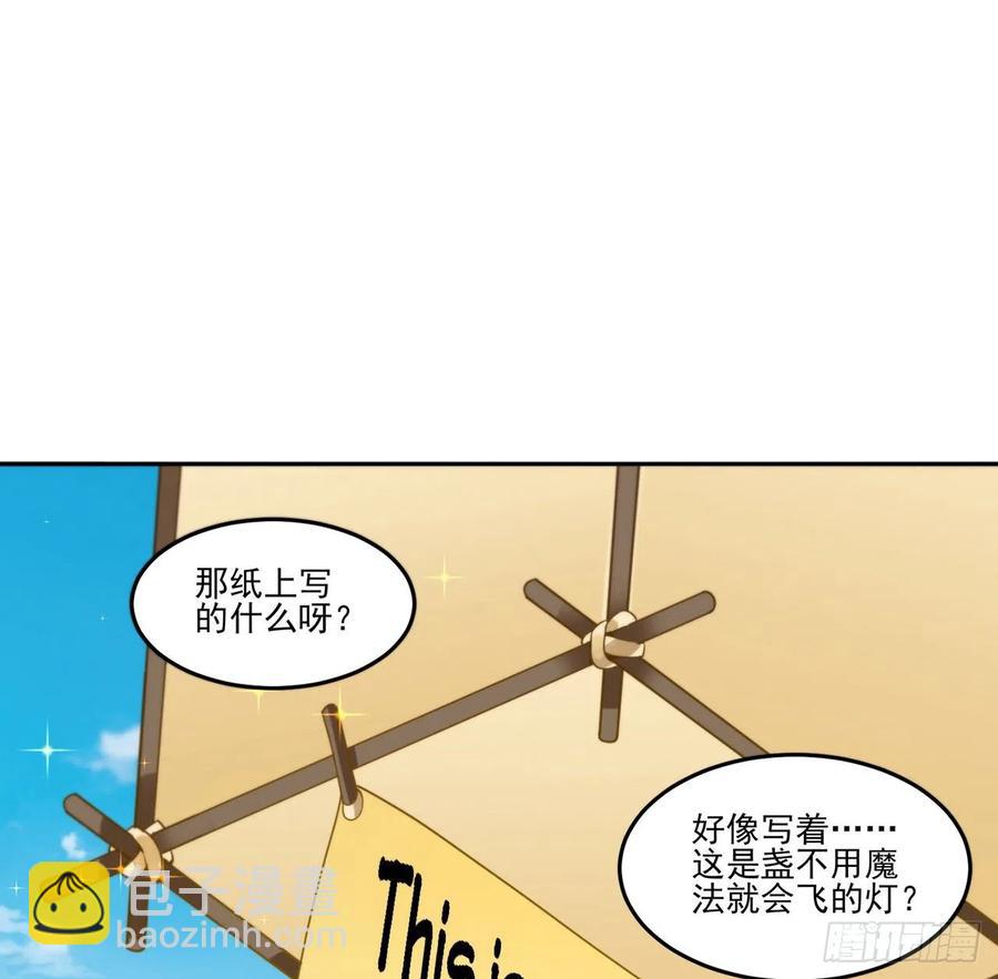 91话 天灯仿制品出现！(1/2)-第92话