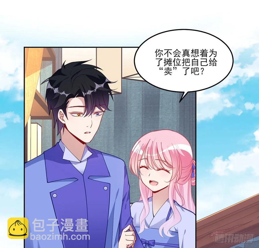 皇女的生存法則 - 91話 天燈仿製品出現！(1/2) - 2