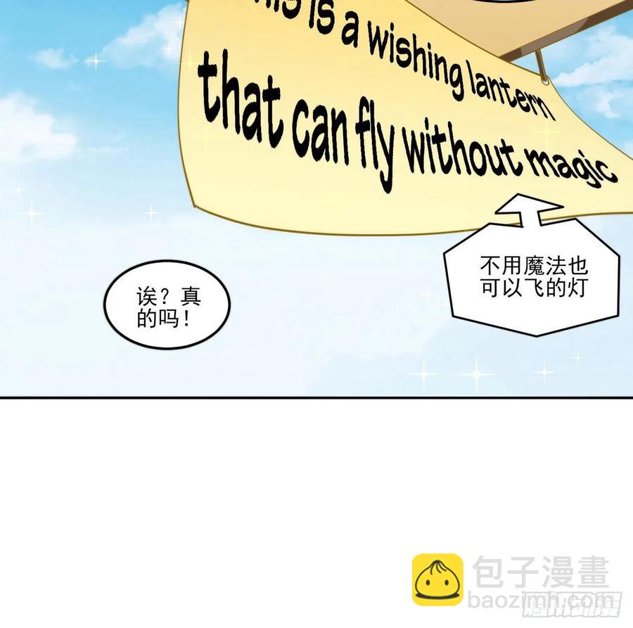 91话 天灯仿制品出现！(1/2)-第92话