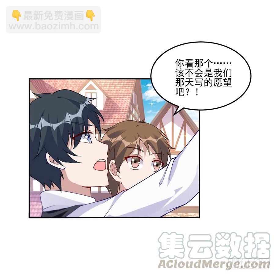 91话 天灯仿制品出现！(1/2)-第92话