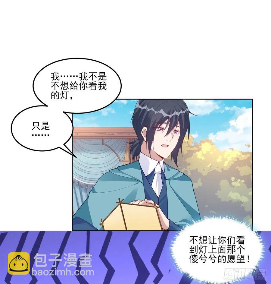 93话 幸福的标准是什么？(1/2)-第94话