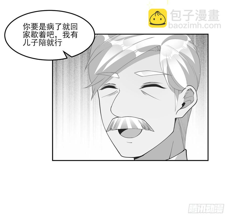 93话 幸福的标准是什么？(1/2)-第94话